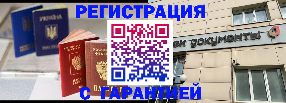 где прописаться в Шимановске
