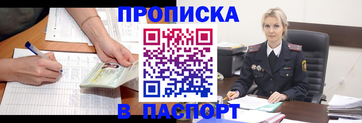 регистрация для трудоустройства в Шимановске