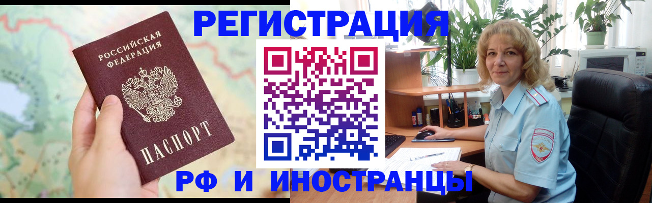 регистрация с гарантией по договору в Шимановске