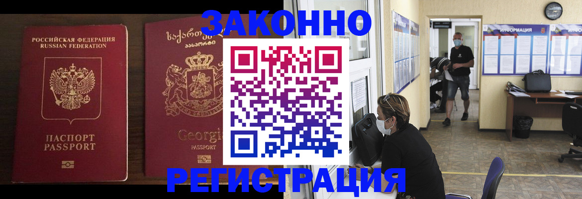 прописка для школы в Шимановске
